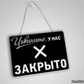 8 марта - выходной